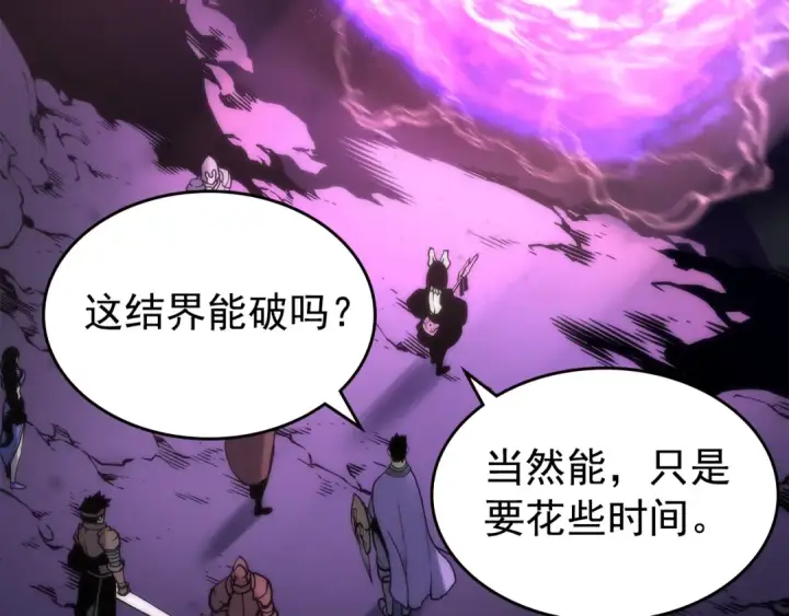 漫画《我独自升级》第70话 诅咒结界！第161张图