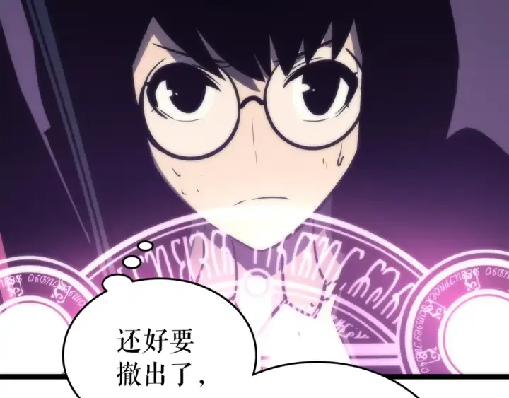 漫画《我独自升级》第70话 诅咒结界！第164张图