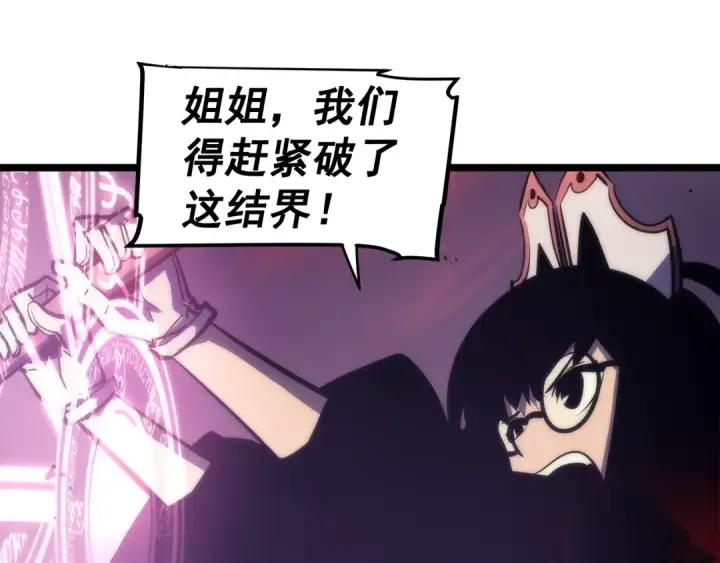 漫画《我独自升级》第70话 诅咒结界！第177张图