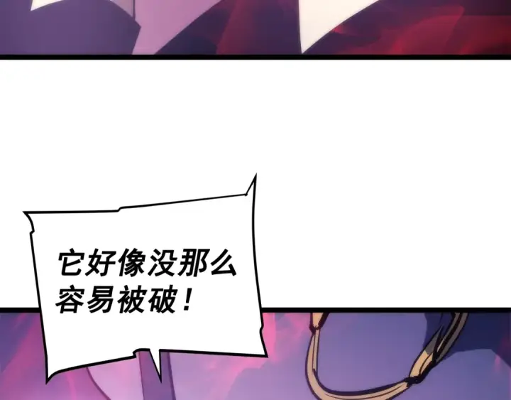 漫画《我独自升级》第70话 诅咒结界！第179张图