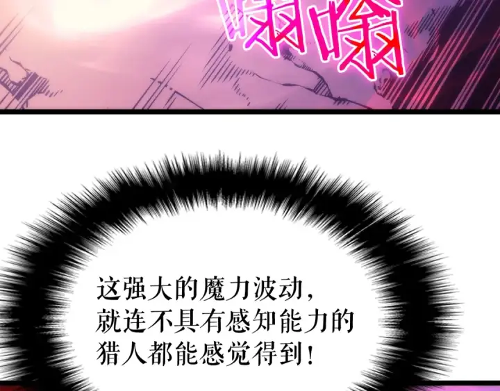 漫画《我独自升级》第70话 诅咒结界！第181张图