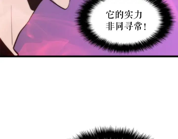 漫画《我独自升级》第70话 诅咒结界！第183张图