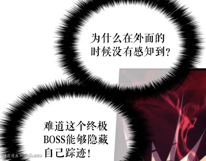 漫画《我独自升级》第70话 诅咒结界！第184张图