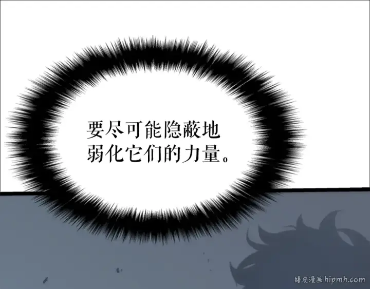 漫画《我独自升级》第70话 诅咒结界！第32张图