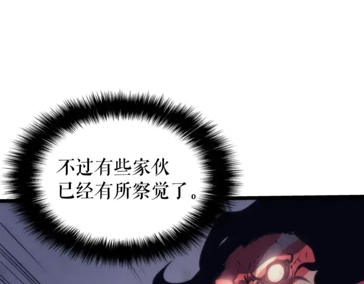 漫画《我独自升级》第70话 诅咒结界！第35张图