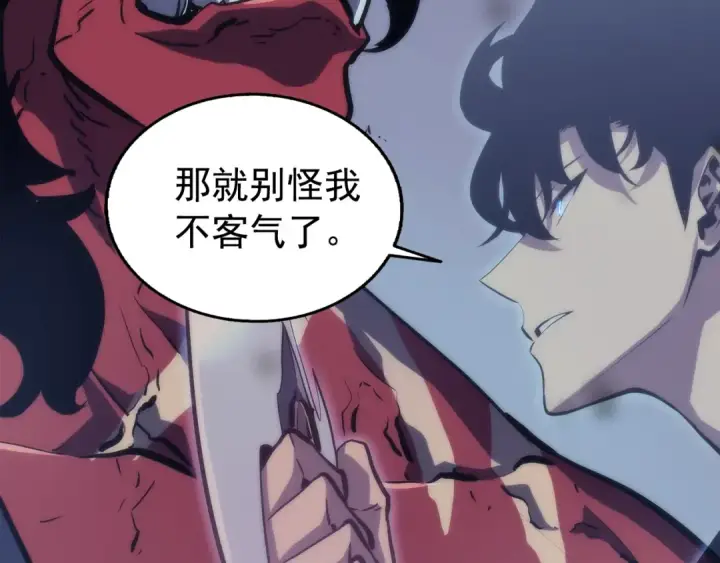 漫画《我独自升级》第70话 诅咒结界！第39张图