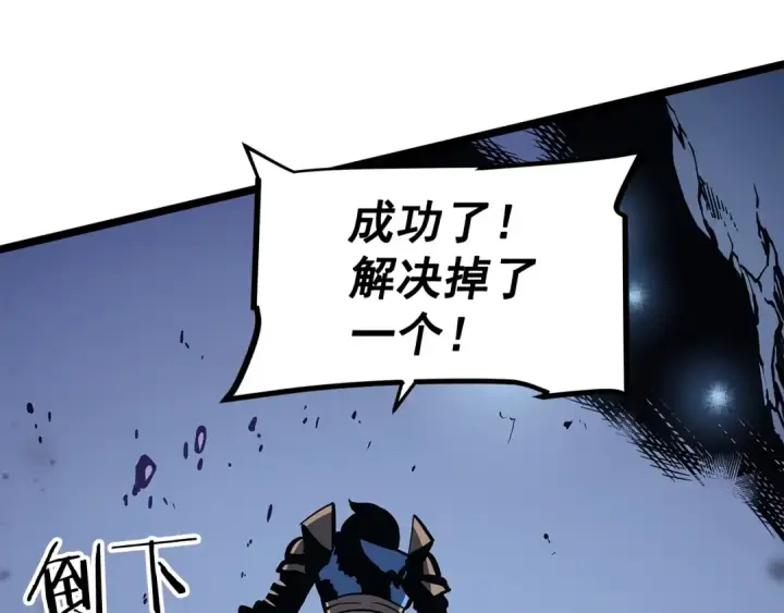 漫画《我独自升级》第70话 诅咒结界！第50张图