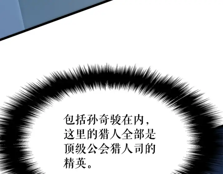 漫画《我独自升级》第70话 诅咒结界！第55张图