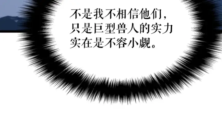 漫画《我独自升级》第70话 诅咒结界！第59张图