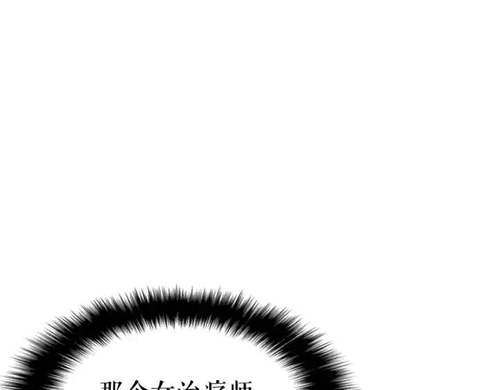 漫画《我独自升级》第70话 诅咒结界！第60张图