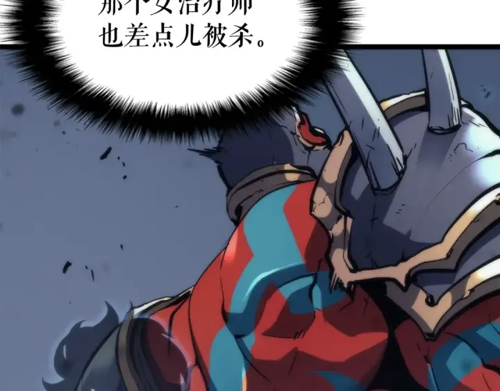 漫画《我独自升级》第70话 诅咒结界！第61张图