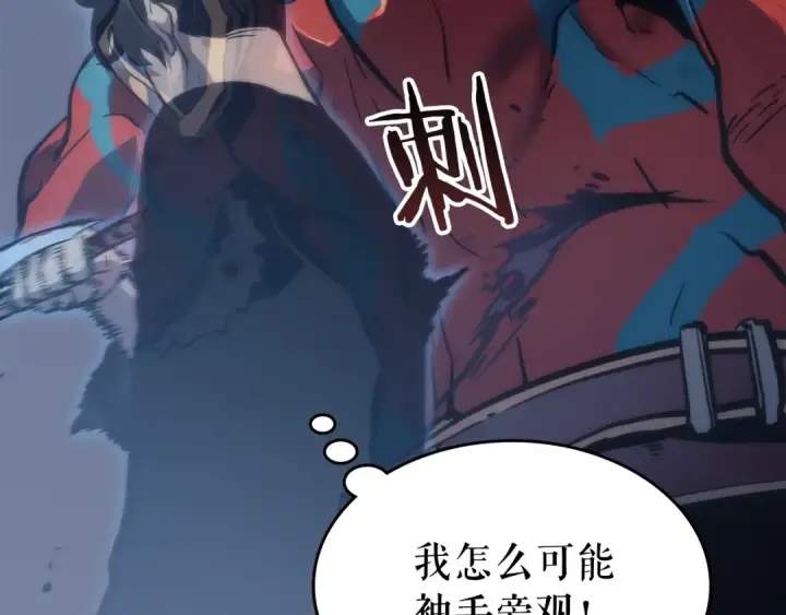 漫画《我独自升级》第70话 诅咒结界！第62张图