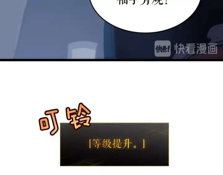 漫画《我独自升级》第70话 诅咒结界！第63张图