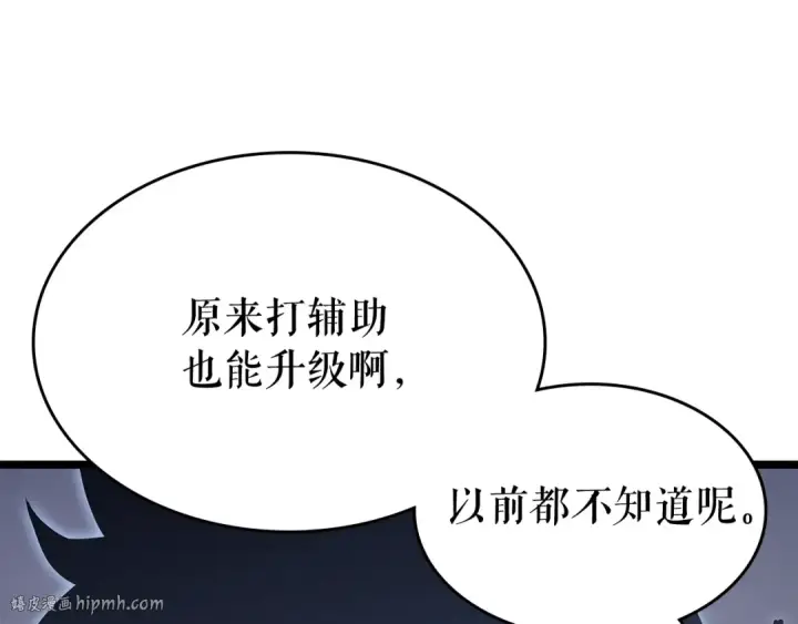 漫画《我独自升级》第70话 诅咒结界！第64张图