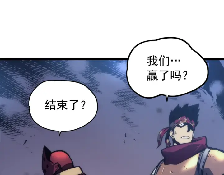漫画《我独自升级》第70话 诅咒结界！第69张图