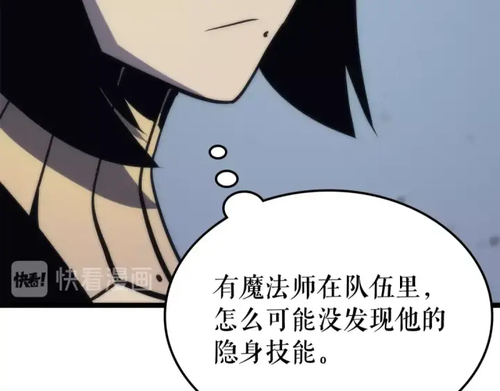 漫画《我独自升级》第70话 诅咒结界！第85张图