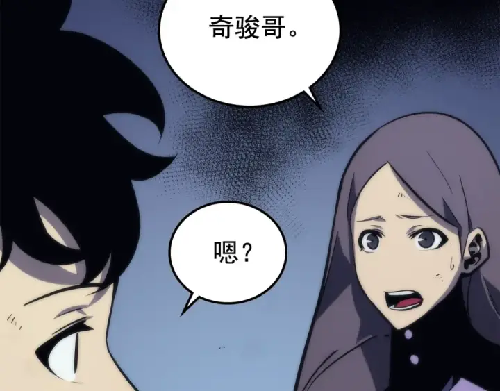 漫画《我独自升级》第70话 诅咒结界！第87张图