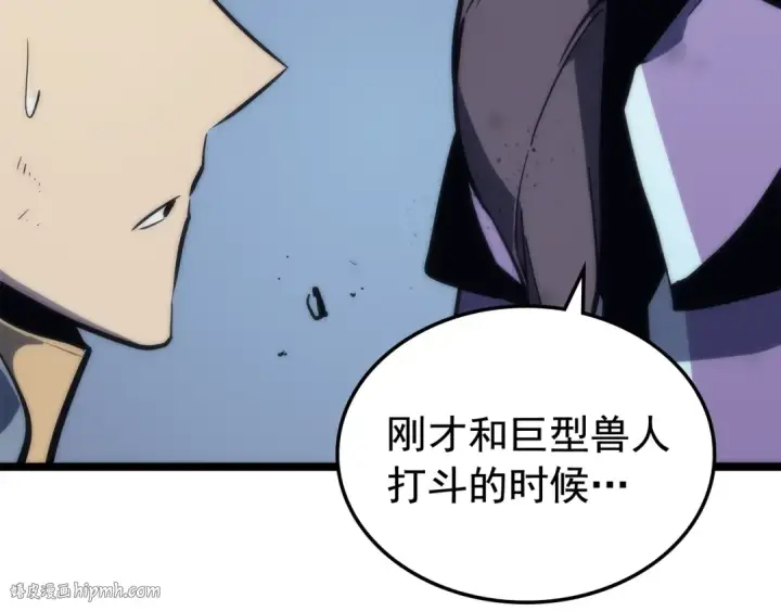 漫画《我独自升级》第70话 诅咒结界！第88张图