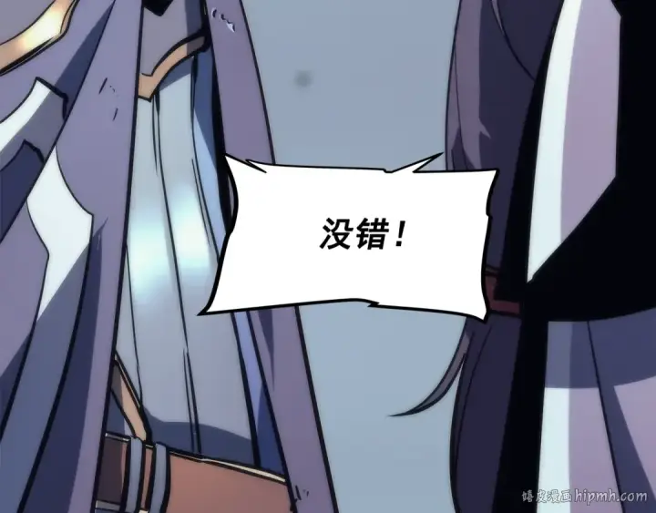 漫画《我独自升级》第70话 诅咒结界！第96张图
