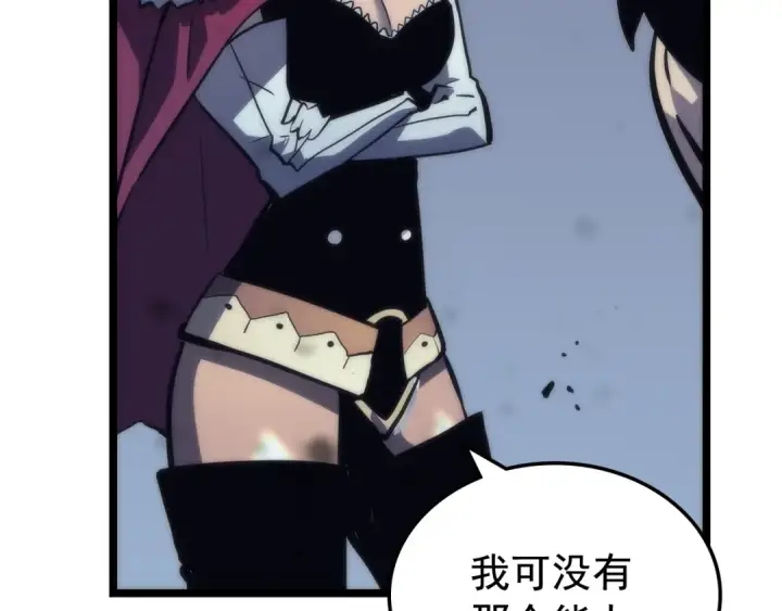 漫画《我独自升级》第70话 诅咒结界！第99张图