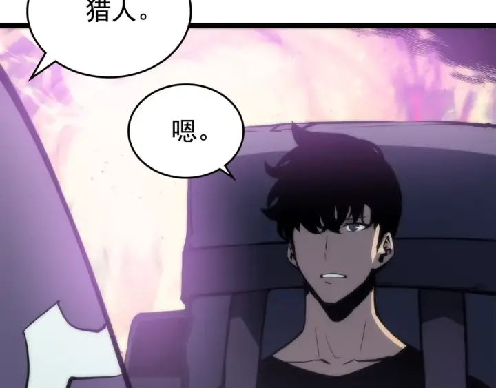 漫画《我独自升级》第71话 兽人大巫师！第101张图