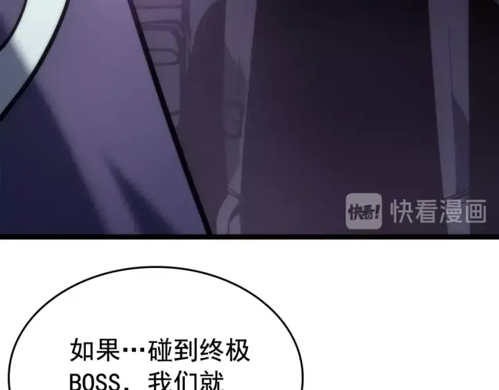 漫画《我独自升级》第71话 兽人大巫师！第102张图