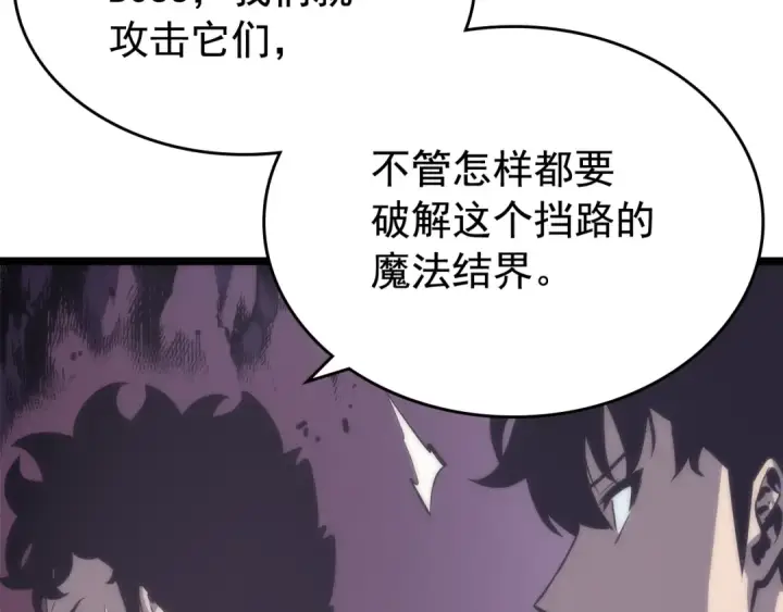 漫画《我独自升级》第71话 兽人大巫师！第103张图