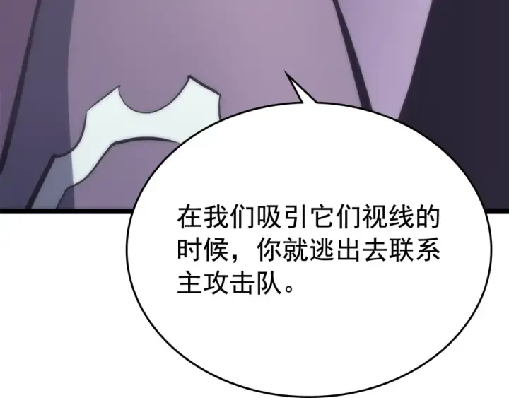 漫画《我独自升级》第71话 兽人大巫师！第105张图