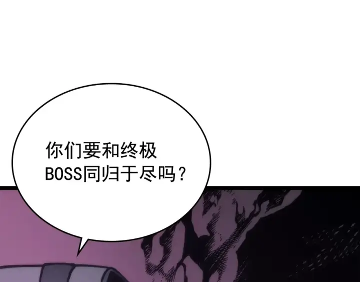漫画《我独自升级》第71话 兽人大巫师！第109张图