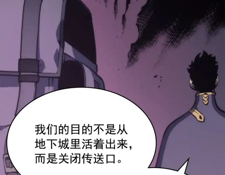 漫画《我独自升级》第71话 兽人大巫师！第110张图