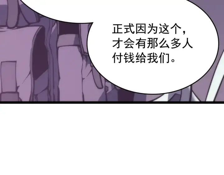 漫画《我独自升级》第71话 兽人大巫师！第111张图