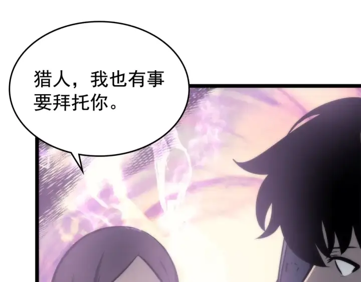 漫画《我独自升级》第71话 兽人大巫师！第113张图