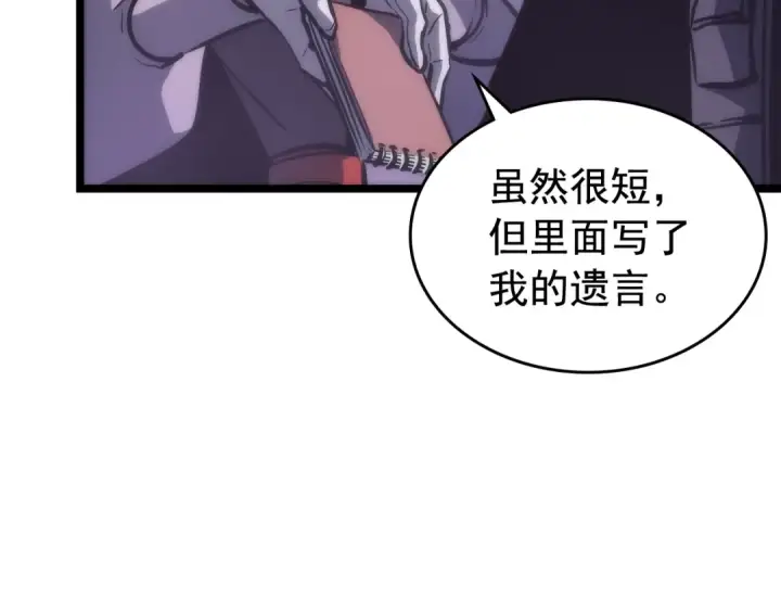 漫画《我独自升级》第71话 兽人大巫师！第115张图