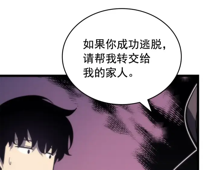 漫画《我独自升级》第71话 兽人大巫师！第116张图
