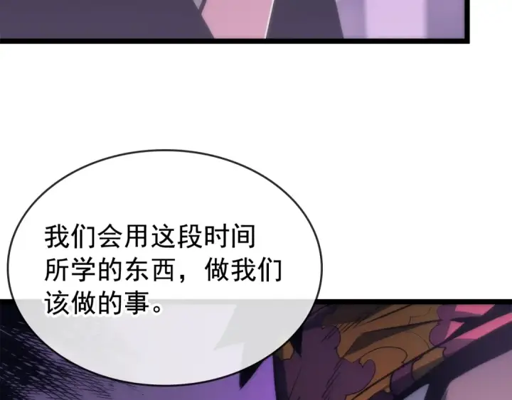 漫画《我独自升级》第71话 兽人大巫师！第118张图