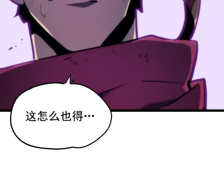 漫画《我独自升级》第71话 兽人大巫师！第12张图
