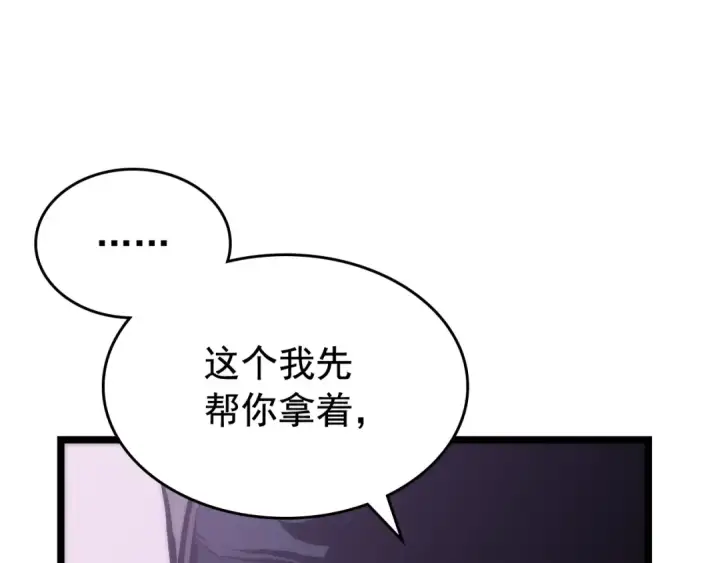 漫画《我独自升级》第71话 兽人大巫师！第123张图