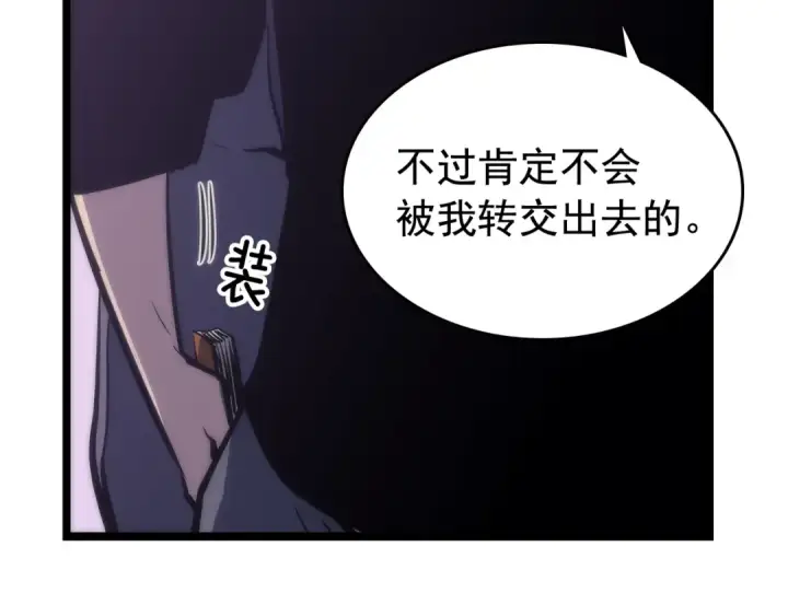 漫画《我独自升级》第71话 兽人大巫师！第125张图