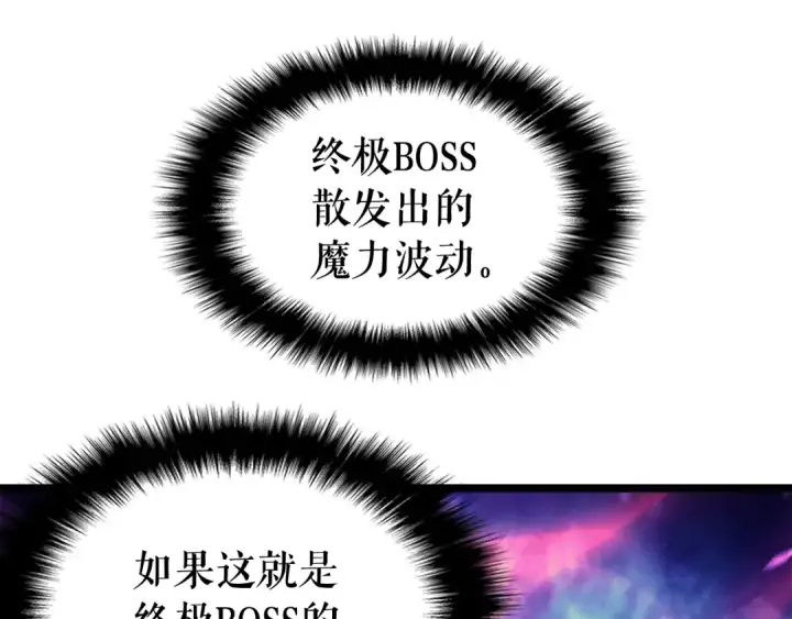 漫画《我独自升级》第71话 兽人大巫师！第127张图