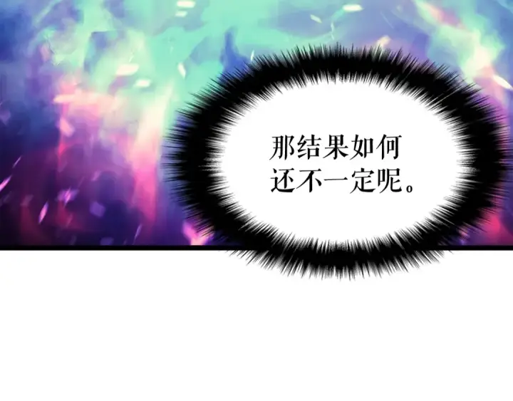 漫画《我独自升级》第71话 兽人大巫师！第129张图