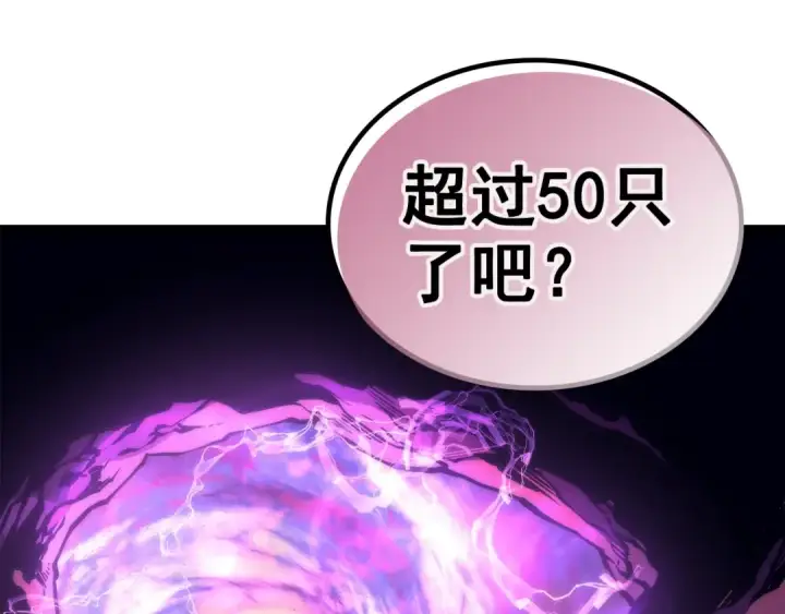 漫画《我独自升级》第71话 兽人大巫师！第14张图