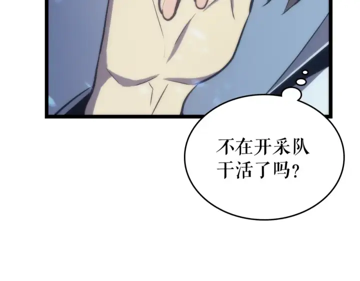 漫画《我独自升级》第71话 兽人大巫师！第140张图
