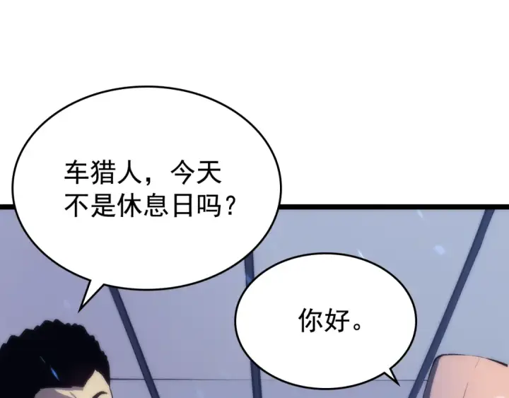 漫画《我独自升级》第71话 兽人大巫师！第142张图