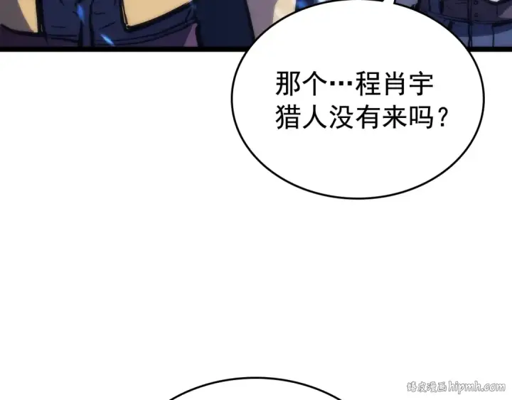 漫画《我独自升级》第71话 兽人大巫师！第144张图
