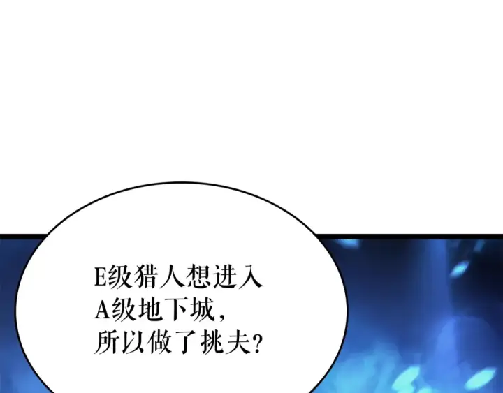 漫画《我独自升级》第71话 兽人大巫师！第148张图