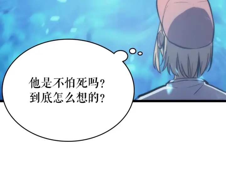 漫画《我独自升级》第71话 兽人大巫师！第150张图