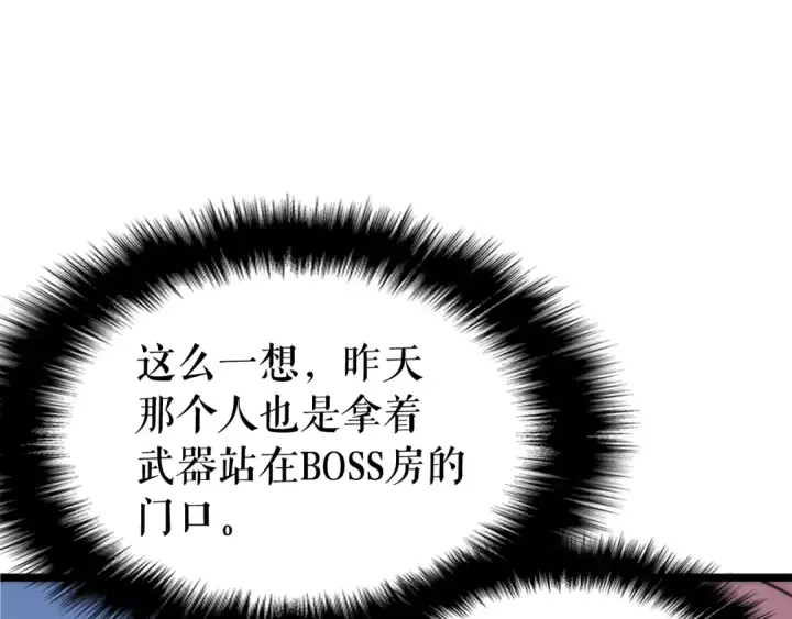 漫画《我独自升级》第71话 兽人大巫师！第151张图