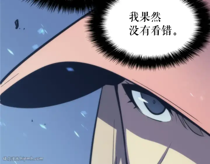 漫画《我独自升级》第71话 兽人大巫师！第152张图