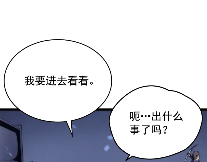 漫画《我独自升级》第71话 兽人大巫师！第155张图