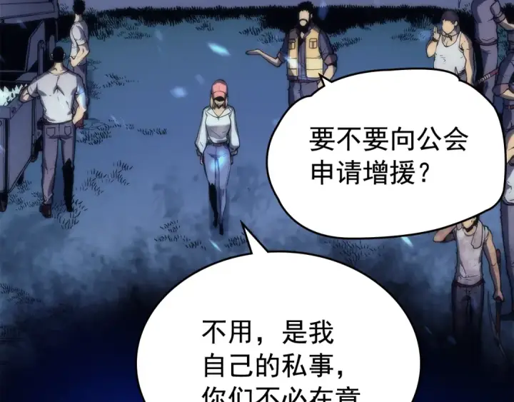 漫画《我独自升级》第71话 兽人大巫师！第156张图
